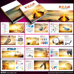 公司畫冊圖片廣告設計 視覺營銷的藝術與策略